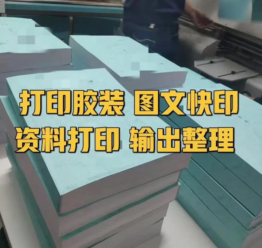 24小時打印復印照相服務，隨時待命，貼心為您