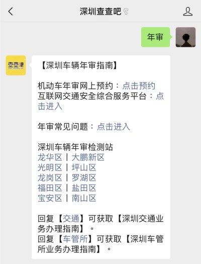 車檢合格標志的正確粘貼位置及注意事項