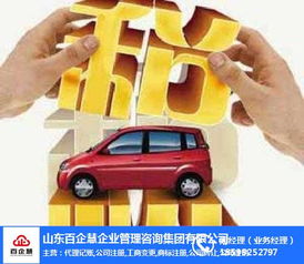 聊城公司注冊與打字復印服務一站式解決方案 百企慧，值得信賴的專業伙伴